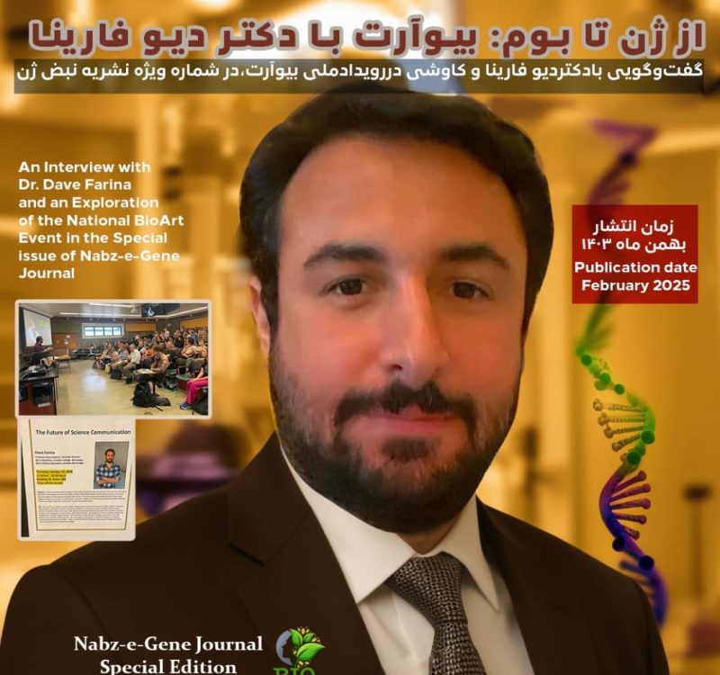 رویداد بیومد تریبون